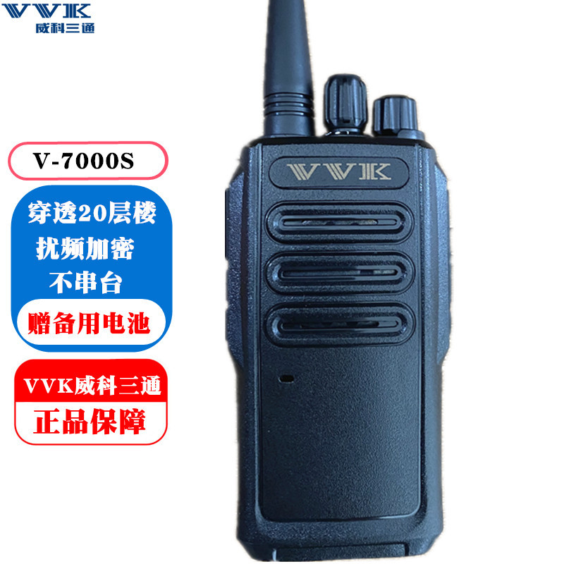 Vvk weike V-7000 de tres vías walkie-talkie de tres vías V7000 inalámbrico al aire libre de larga distancia hotel un par envío gratuito