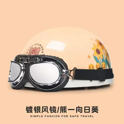 for Women, Summer Half Helmet, Motosiklet kaskı (dəbilqə) - new-national-standard-3c-certification-sunflower-silver-plated-harley-mirror