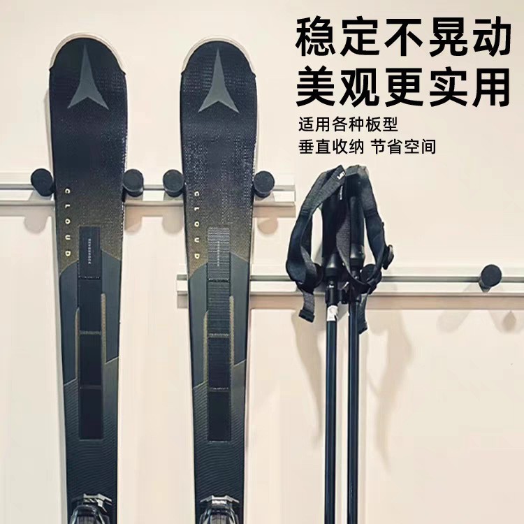 Indoor ski storage rack, snowboard storage rack, double ski storage rack, wall-mounted storage rack.