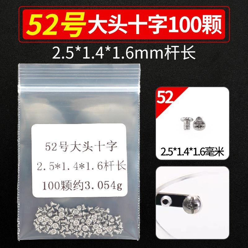 メガネのネジの小さいメガネの修理専用の小さいネジの部品の十字の1字の六角の梅の花のタッピングゴムのスペーサー|undefined