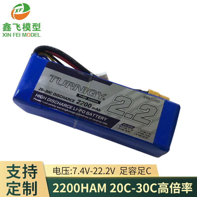 Rc/Turnigy2200Mah11.122.2V230C Remote Control Aircraft Model Car Model Ship Model Polymer Lithium Battery