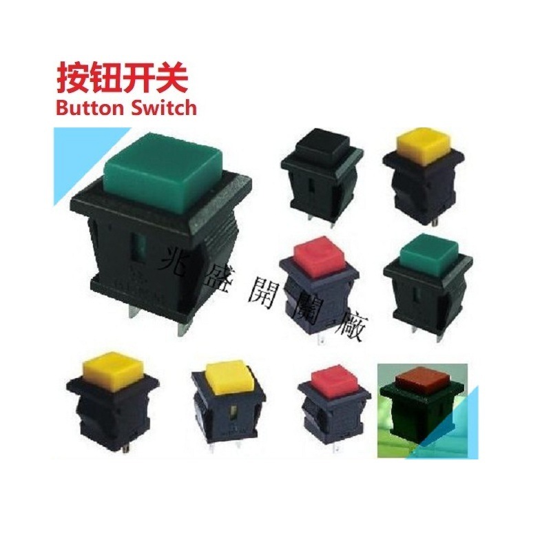 大电流方形按钮开关卡扣式 大电流按键开关 红色 蓝色 绿色按键