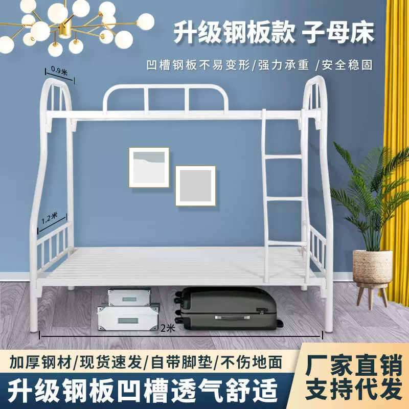 上下铺子母床铁架床员工宿舍双层床子母床铁板床上0.9下1.2上下床