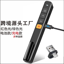 教鞭、激光笔;教学演示用品