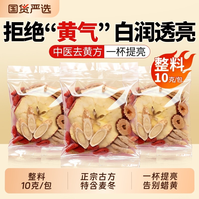 Customized Apple Astragalus Water, Wolfberry, Ginger, and Jujube Tea for Brightening Skin Tone, Health Tea for Women, Flower Tea, Direct from the Source Factory