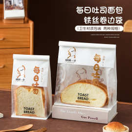 蛋糕土司包装袋铁丝卷边八边封绵纸密封袋透明开窗烘焙点心外卖袋