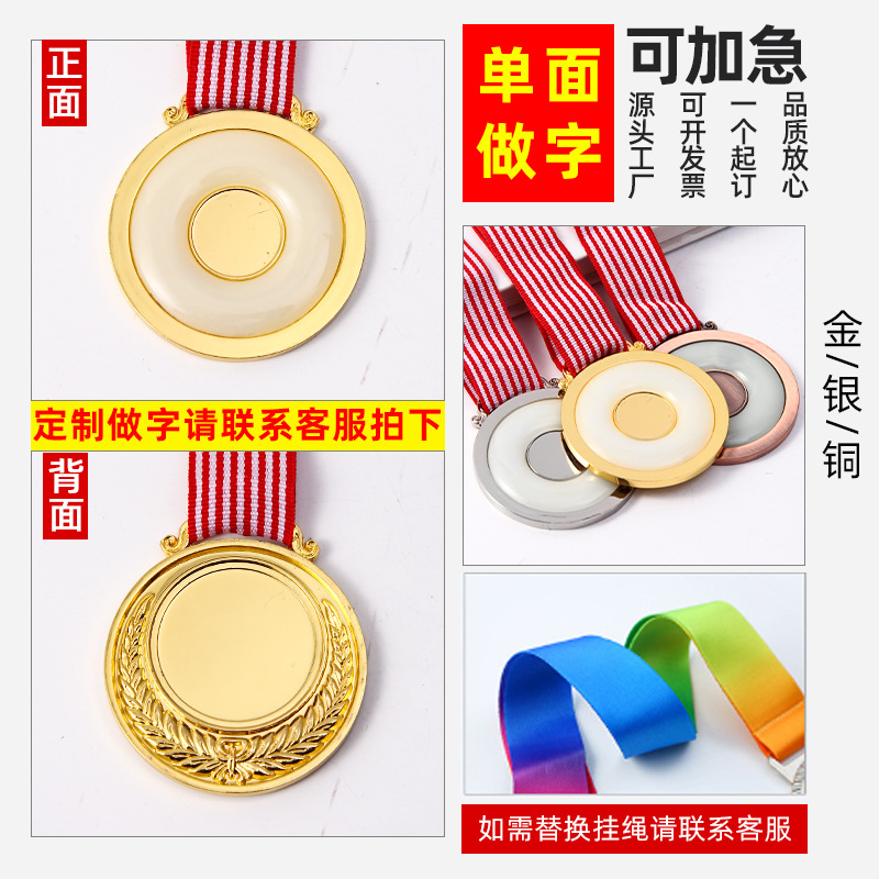 Medalla metálica universal, soporte para medallas, medalla de bronce metálica, insignia, medalla colgante de oro, plata, bronce, medalla en stock.