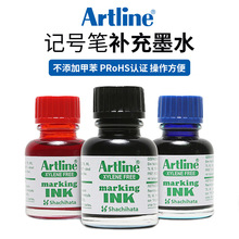 �ձ�����Artlineӛ̖�P���a��īˮ�a��Һ�������ױ�ESK-20-30-60