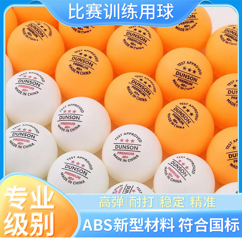 Table Tennis National Standard Samsung Seamless High-Elasticity and Durable Abs New Material 40+ Training and Competition Dedicated Cross-Border Delivery