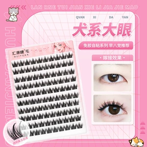 汇源睫毛 [5d免胶假睫毛美免胶自粘小火苗下睫毛眼睫毛书硬梗平度]