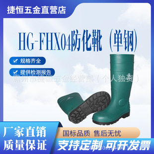 HG-FHX04���ҷ����طN�ڱ�ѥ��ˮ���������䓾G�ͺڵ׷���ѥ