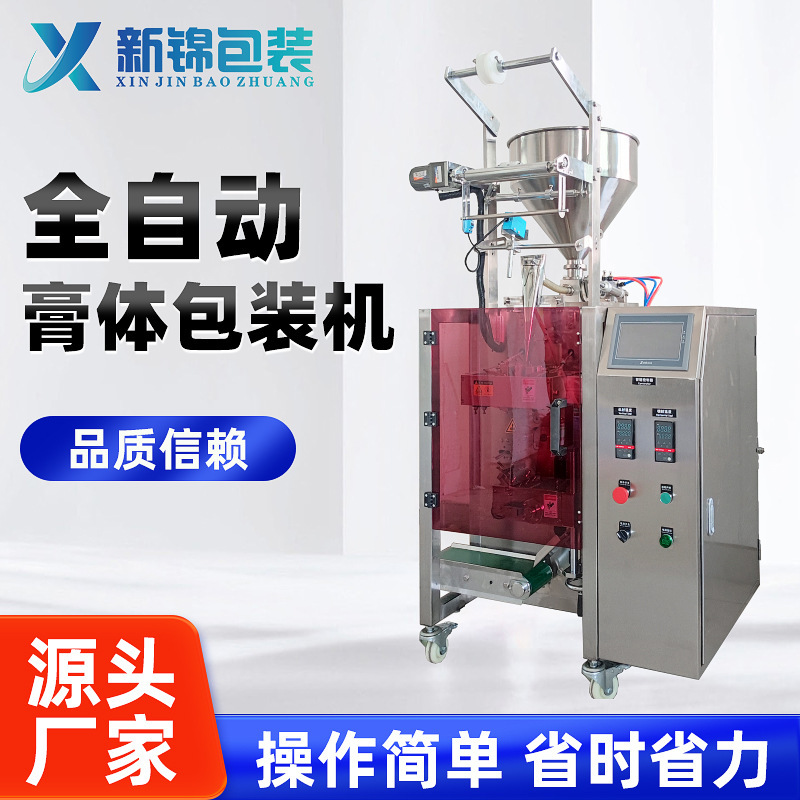 Sauce Ice Pack Machine, Fully Automatic High-Speed Sauce Ketchup Packaging Machine, Small Bag Food Production Ice Pack Packaging Machine Sauce Ice Pack Machine, Fully Automatic High-Speed Sauce Ketchup Packaging Machine, Small Bag Food Production Ice Pack Packaging Machine