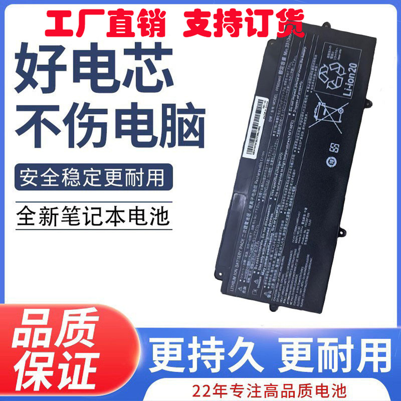 Fujitsu Fpb0340S Fpcbp536 Fpb0339S E548 Battery U937 Large Capacity