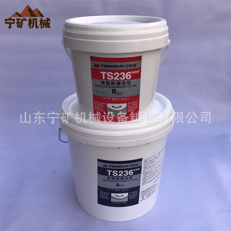 可赛新TS226 228 236 238 246 26699快固耐磨涂层修补剂颗粒胶