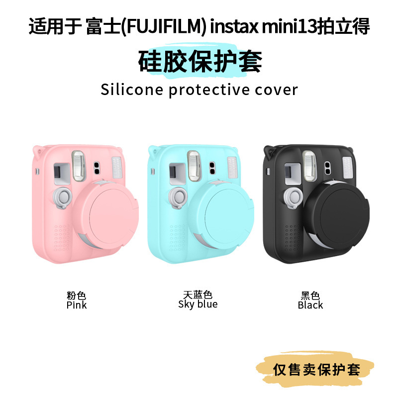 Suitable for Fujifilm Instax Mini13 Camera Silicone Protective Case