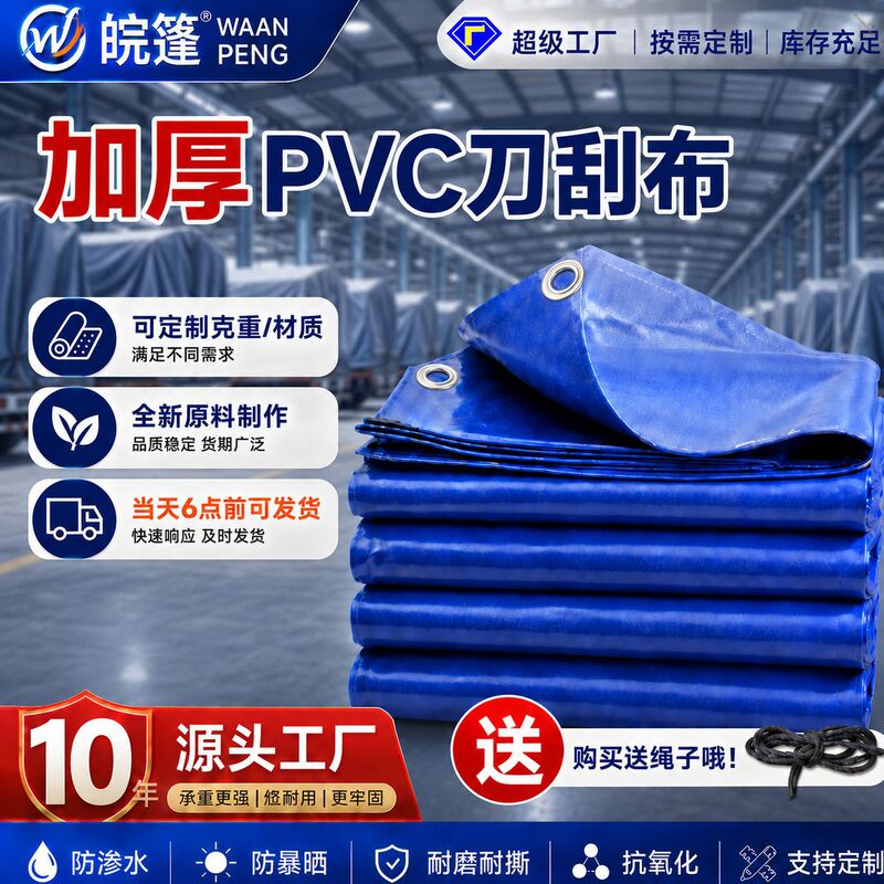 Pvc Knife-Cut Tarpaulin, Waterproof, Sun-Resistant, Thickened, Wear-Resistant, Truck Tarpaulin, Construction Site Cover, Cargo Transport Vehicle Rainproof Tarpaulin, Same-Day Delivery Pvc Knife-Cut Tarpaulin, Waterproof, Sun-Resistant, Thickened, Wear-Resistant, Truck Tarpaulin, Construction Site Cover, Cargo Transport Vehicle Rainproof Tarpaulin, Same-Day Delivery