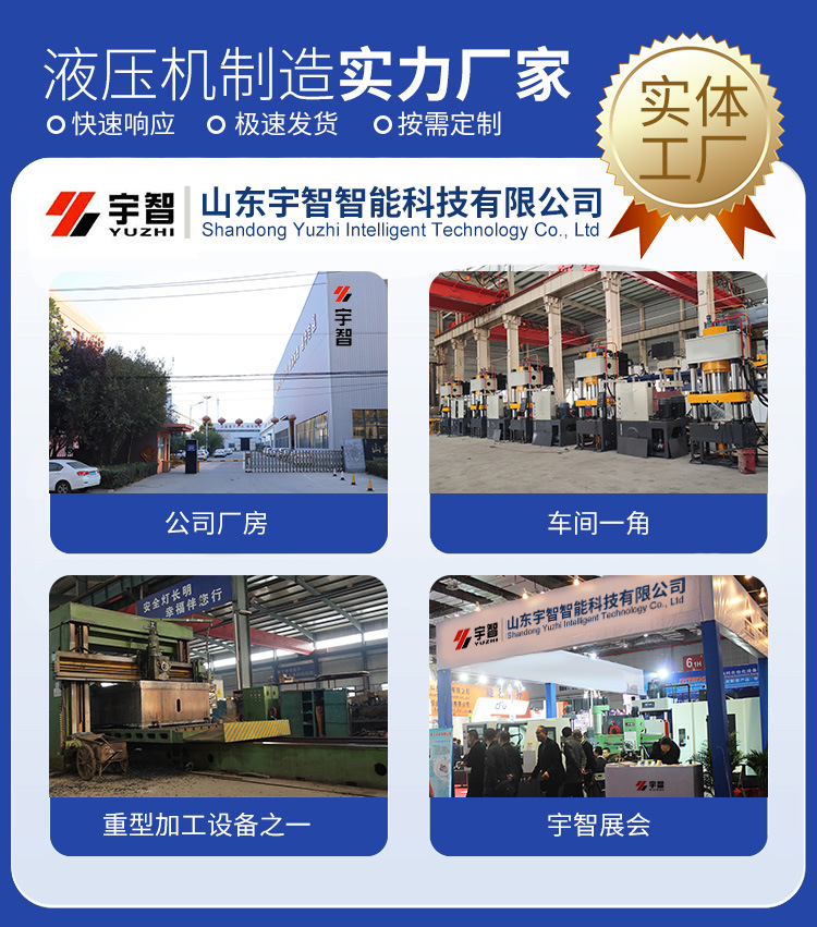 粉末成型液压机 (1).jpg