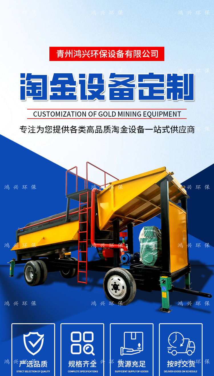 1淘金设备_01.jpg
