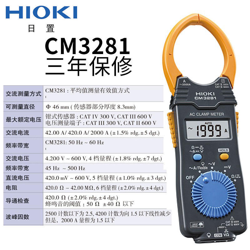 HIOKICM3281 CM3291ǯñǯ͵ǯͱ