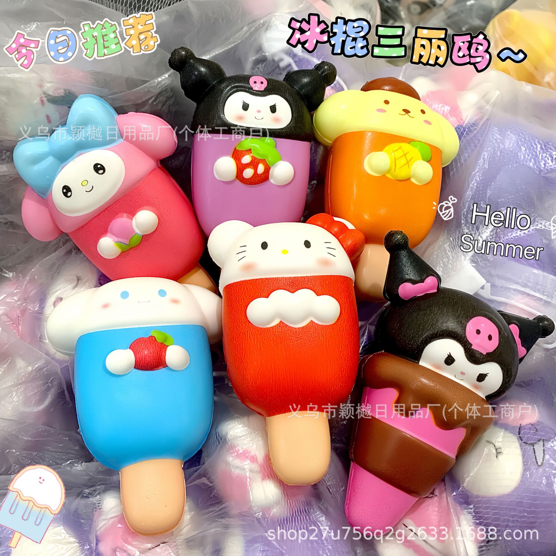 아이스크림 산리오 [11.5CM] 혼합머리