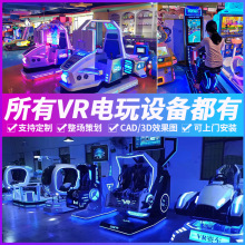 vr游戏机商用扭蛋机电玩城娱乐设备抓娃娃机夹公仔机投币唱歌机