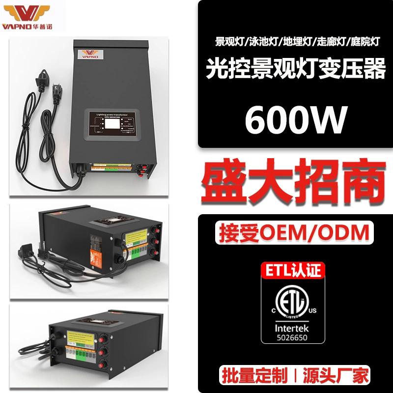 Трансформатор ландшафтного освещения от производителя, светильник для двора, светильник для бассейна, 600 Вт, трансформатор ландшафтного освещения с управлением светом, таймер, всегда включен