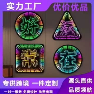 广州跨境千层镜定制发光装饰灯家庭居家氛围灯酒吧深渊镜氛围灯饰