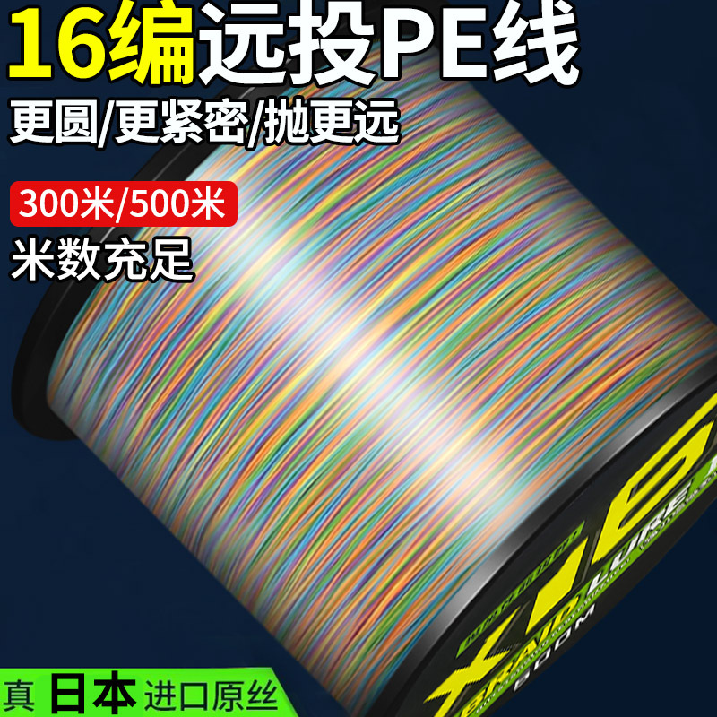 日本进口大力马鱼线16编强拉力防咬耐磨锚鱼打黑海钓船钓大物pe线