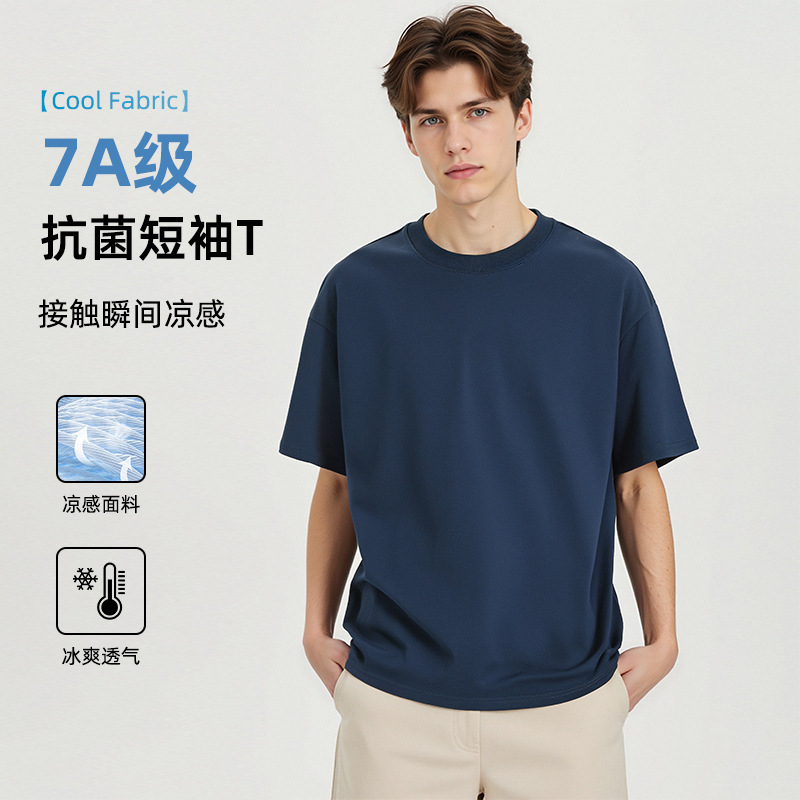 7A Antibacterial 220g Pure Color Short-Sleeved T-Shirt for Men Summer 2026 New Style Cool and Refreshing Loose-Fitting T-Shirt Top for Youth
