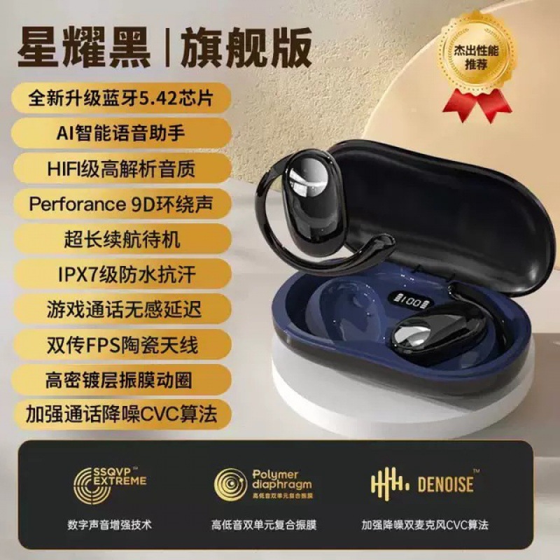 JS911 transfronterizo explosión de sonido OWS nuevo tipo de auricular Bluetooth 5.4 con alta calidad de sonido y larga duración de la batería