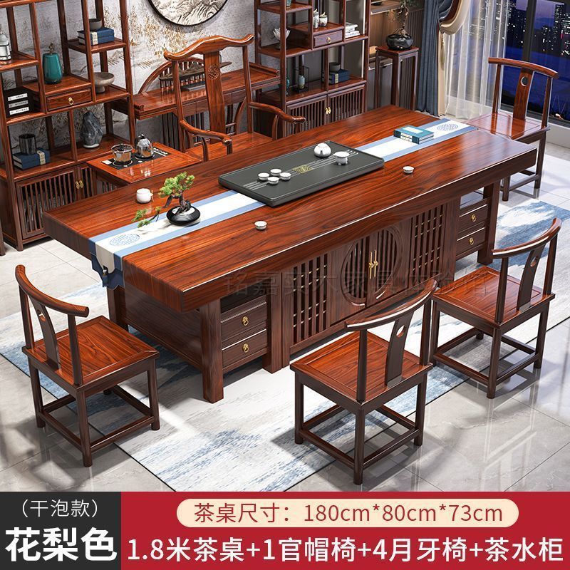 实木茶桌椅组合新中式茶台大板茶桌一体一整套办公室茶桌新款茶几|undefined