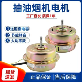 烟机灶具配件;厨房电器配件;包装制品配件
