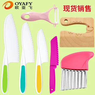 儿童塑料水果瓜果削皮刀玩具刀木刀刀切菜刀长方形菜板土豆波浪刀