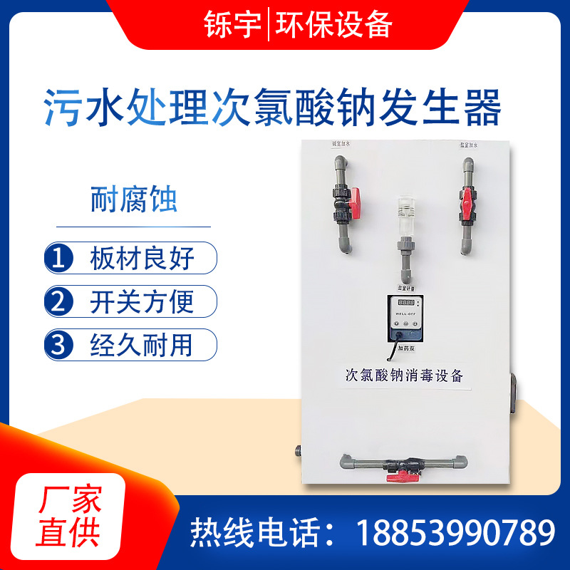 Electrolytic sodium hypochlorite generator tap water plant…