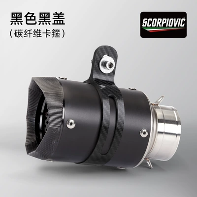 ZX6R Fry Street universal – Exhaust pipe - ar-black-body-pointed-60mm-caliber-carbon-fiber-clamp