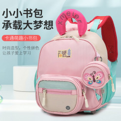 卡通萌趣可爱幼儿园书包大容量日系ins减负护脊双肩包男女童背包