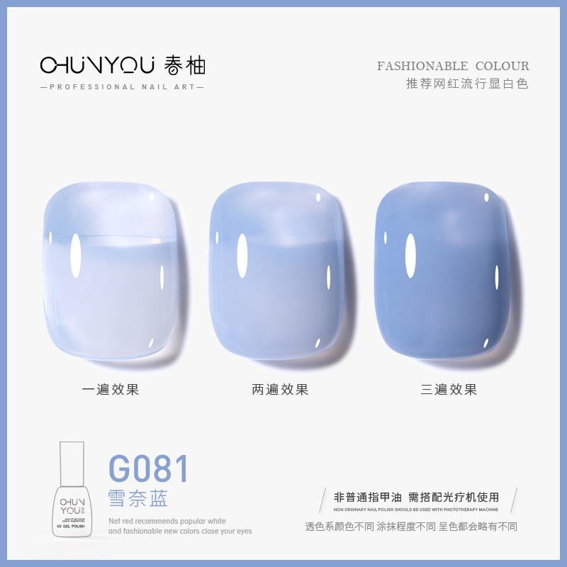 G081 · 스노우 블루