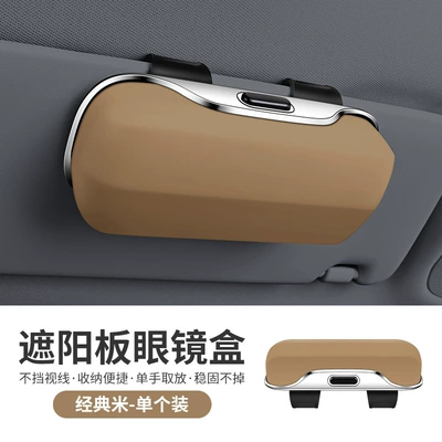 Sun Visor Storage Sunglasses – Car Glasses Clip/Bill Clip - car-glasses-case-beige