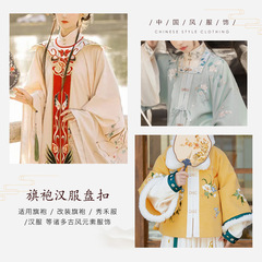 Metal Hanfu buttons ancient costume cheongsam Song dynasty cloak double-breasted fasteners retro style floral gold and silver mother-and-son buttons