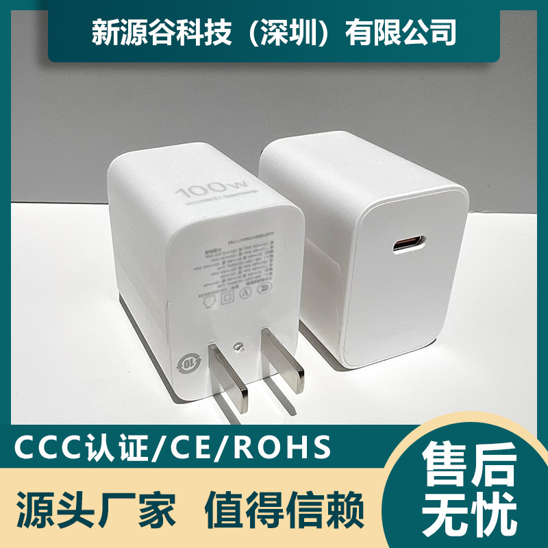 100W All-In-One Type-C Small Ice Sugar Plug Super Fast Charging Ice Sugar Charger Suitable for Huawei Mete80