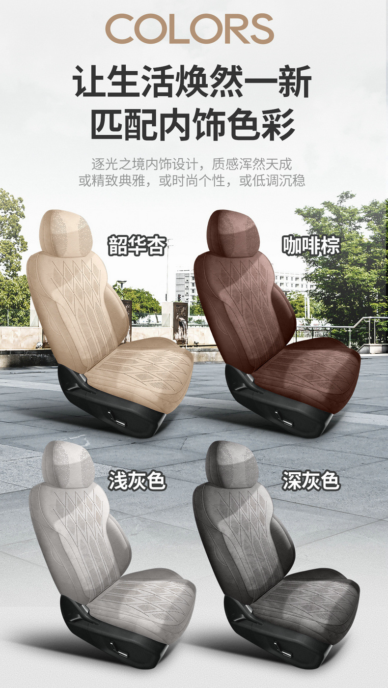 2026 Geely Xingyue L Oriental Yao Special Car Seat Cushion Rams All-Inclusive All-Season Breathable Seat Cover