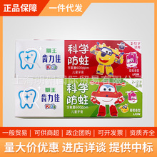 日本小狮王儿童牙膏3-12岁含氟宝宝牙膏木糖醇护齿防龋50g