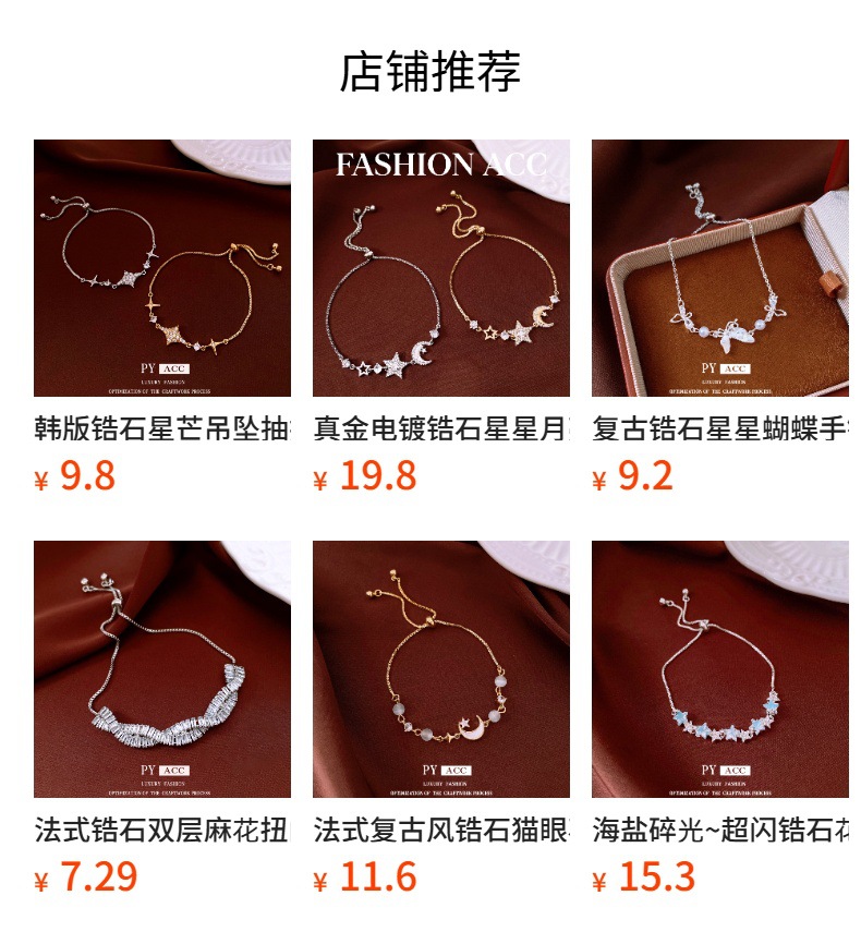 预览状态下无法点击,发布后,可点击跳转到对应的商品页面