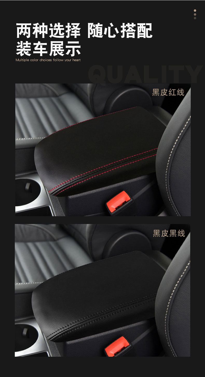 Suitable for Volkswagen Touran L car armrest box cover interior modified leather cover 16-18 dustproof armrest box cover pad