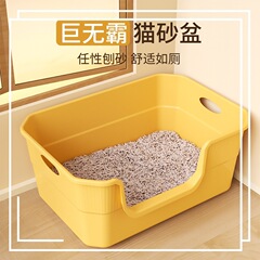 特大ペット猫トイレ飛沫防止猫トイレ子猫浴槽オープン犬猫バター猫トイレ