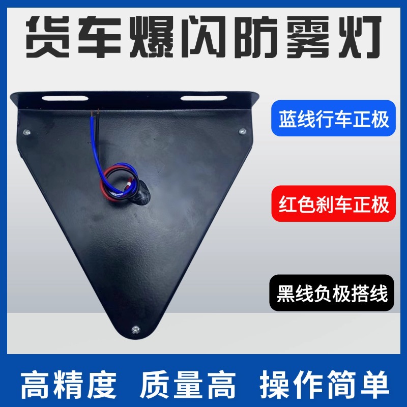 New Led Flash Light 24V Truck Windmill Anti-Fog Light Truck Colorful Side Light Triangle Wind Fire Wheel Rear Tail Light