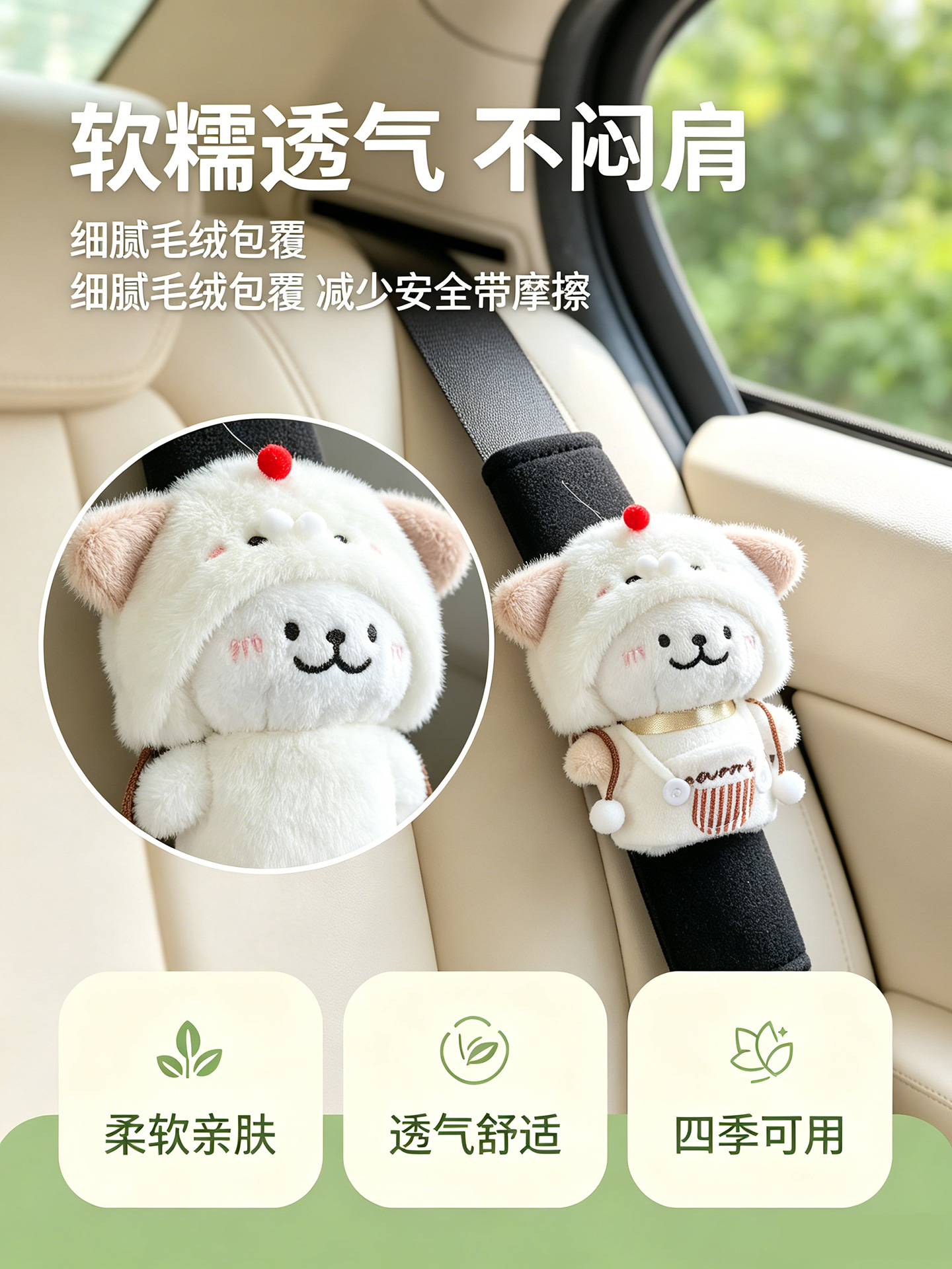 New Style Afternoon Tea Line Art Puppy Car Seatbelt Shoulder Pad, Cute and Suitable for All Seasons, Prevents Neck Strangulation, New Car Gift