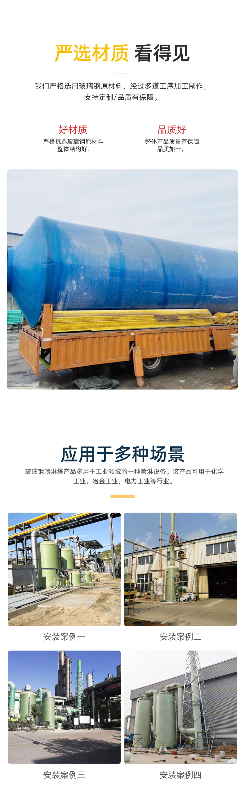 喷淋塔详情