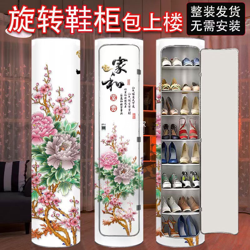 滅菌円筒形 360 度回転靴キャビネット垂直靴ラック多層収納キャビネット大容量多機能収納|undefined