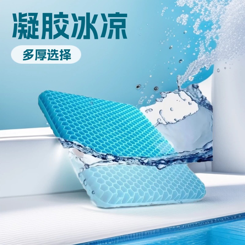 Honeycomb Gel Thickened Cushion Four Seasons General Breathable Car Office Chair Cushion Soft Beautiful Hip Student Silicone Cushion
